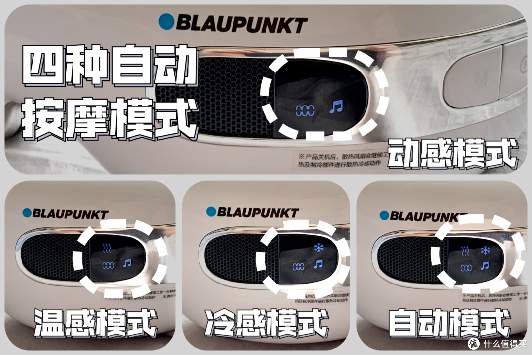 开箱体验Blaupunkt蓝宝冷热眼部护眼仪【星宿小怪】
