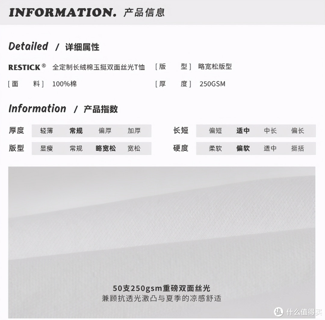 夏季T恤怎么选，只需一件丝光棉T恤：五款热销丝光棉T恤值得你入手