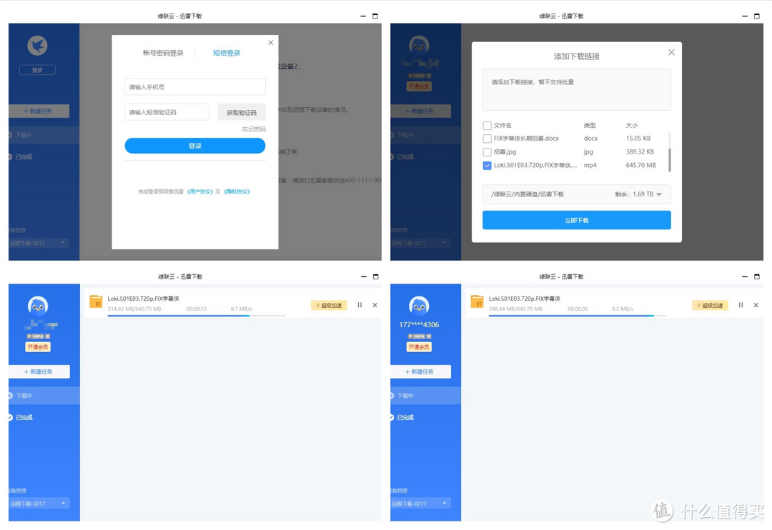 家庭轻 NAS 新选择 绿联私有云(DH2100)两周使用体验