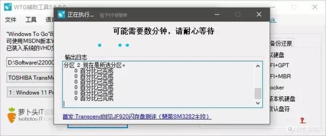 教大家制作 "随身携带" 的 Windows 11 系统