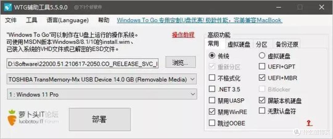 教大家制作 "随身携带" 的 Windows 11 系统