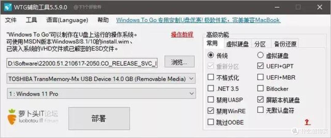 教大家制作 "随身携带" 的 Windows 11 系统
