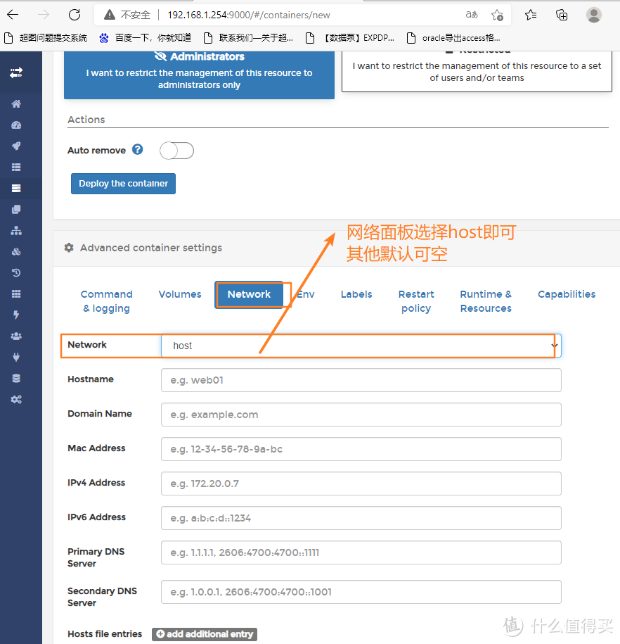 猫盘网心云网络配置选host其他默认