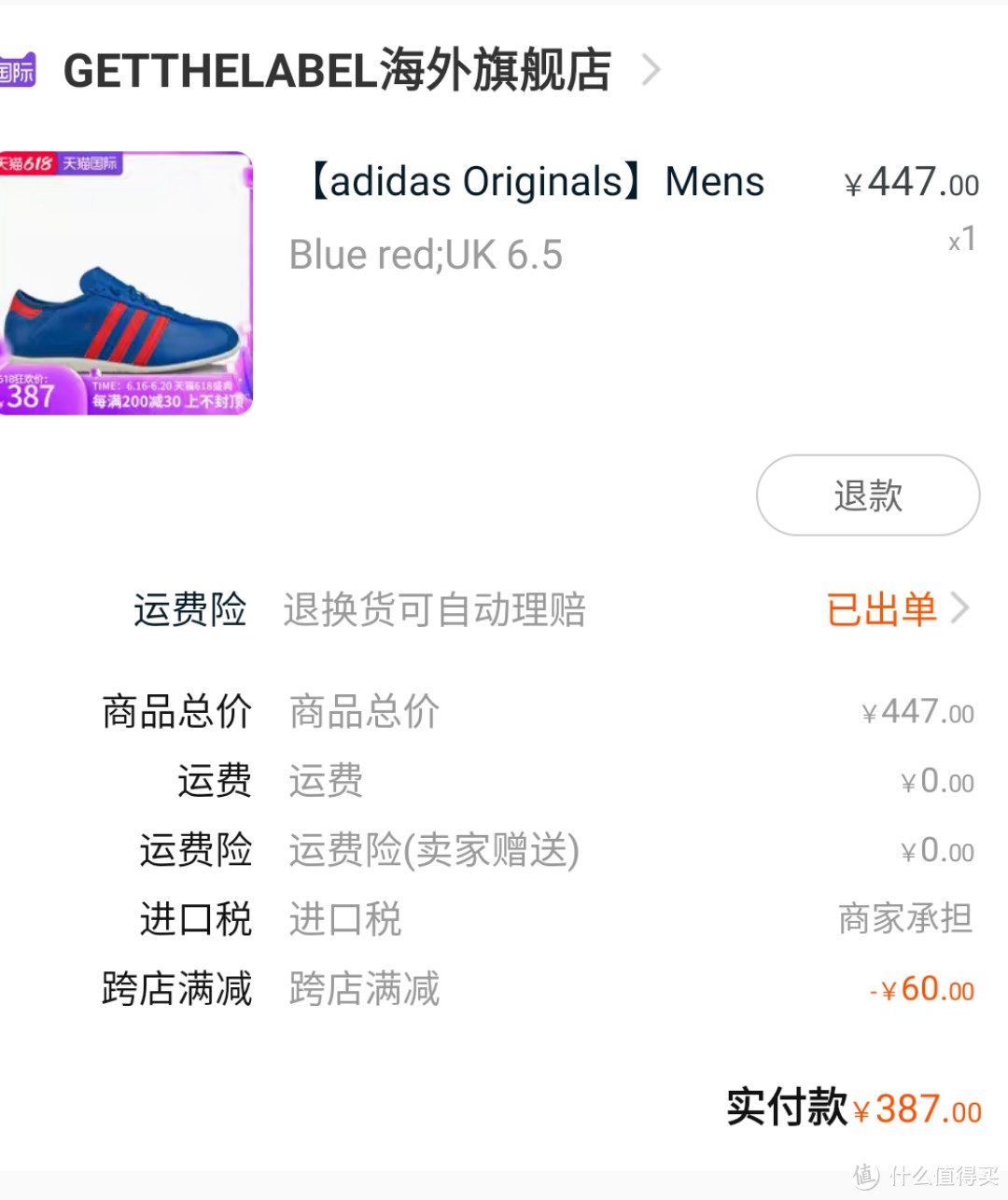 618海淘好价购入的冷门好鞋——adidas paris