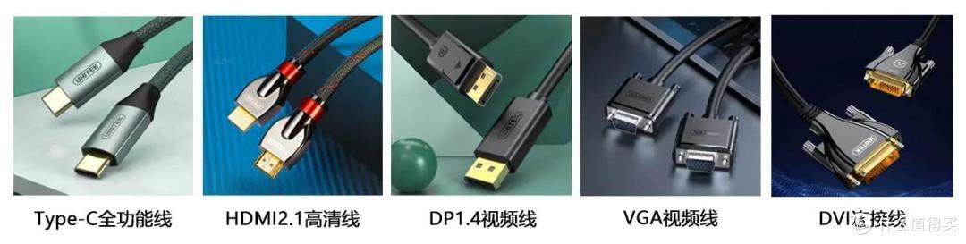电脑显示器、电视、游戏机的视频传输线能混用吗？答案意想不到！