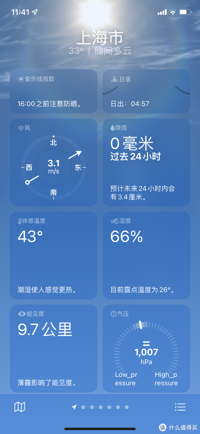 高效、直观——清霜雪的iOS 15测试版使用感受