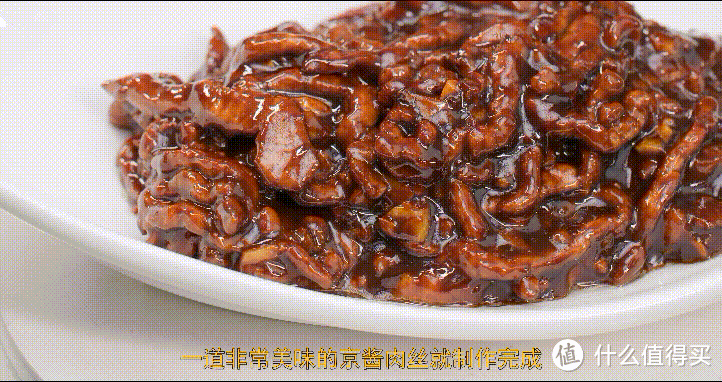 厨师长教你:“京酱肉丝”的家常做法,酱香咸甜适中,老少皆宜