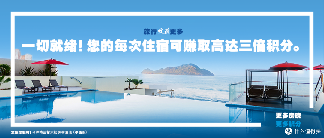 国际酒店集团2021Q3促销汇总(IHG/希尔顿/凯悦/万豪/GHA)