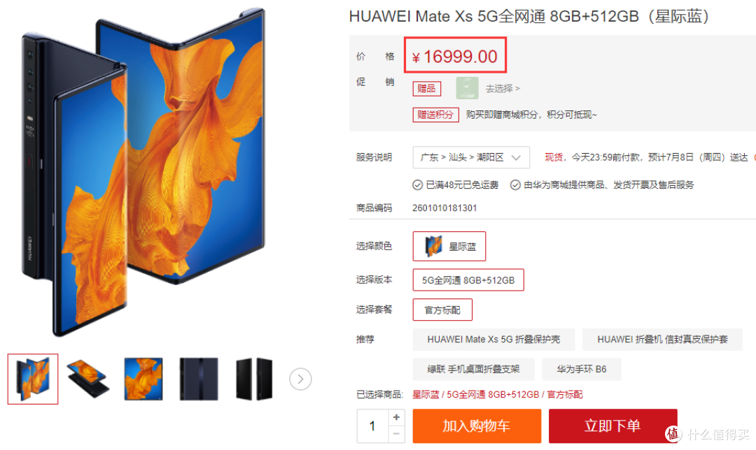 我以为一万多的华为手机很贵了,直到发现这台46万的...