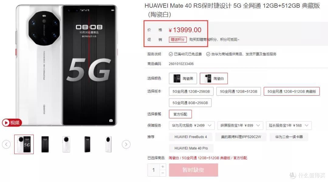 我以为一万多的华为手机很贵了,直到发现这台46万的...
