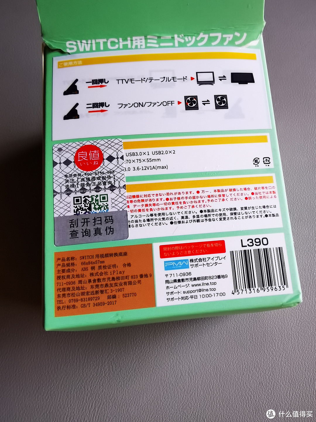 夏天来了！给你的switch散散热，性价比超高的底座推荐！【就是爱测基摩人】