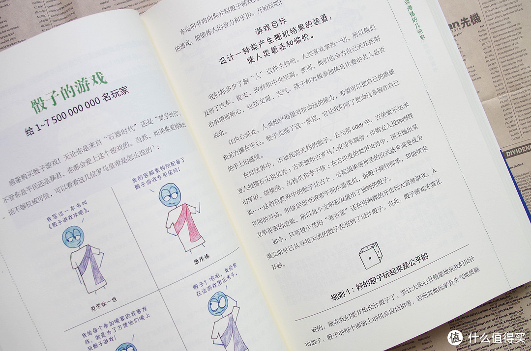 高考数学25分?减少压力,从简单开始,聊《欢乐数学》