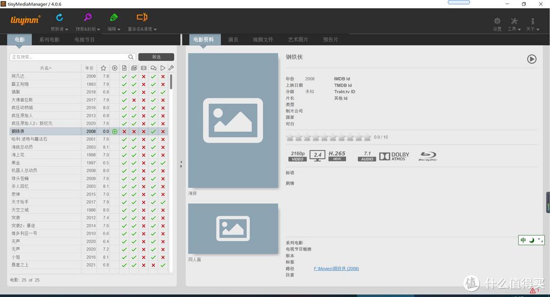 影片无信息