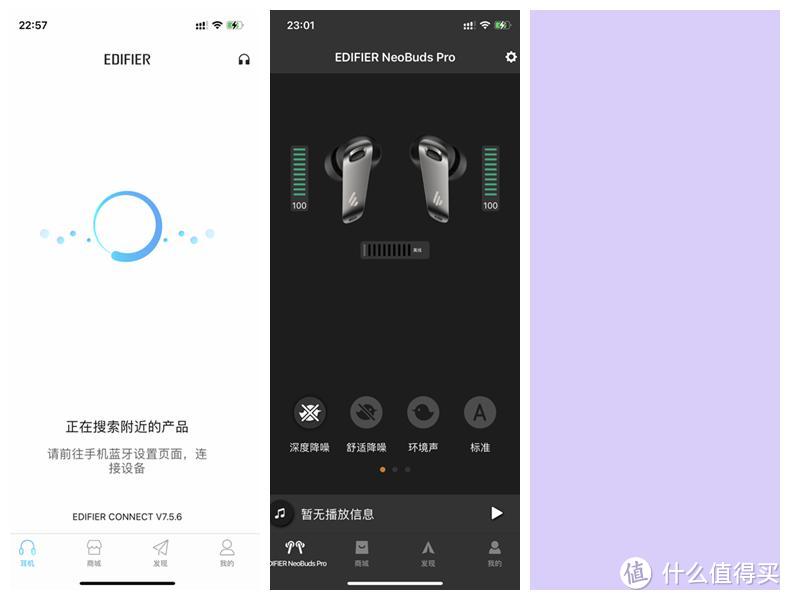 聆听好音质|九方面深度了解漫步者 NeoBuds Pro