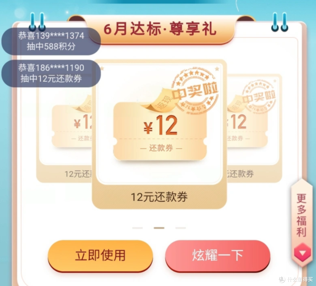 平安抽奖放水Mac、iPhone,保底还有刷卡金!