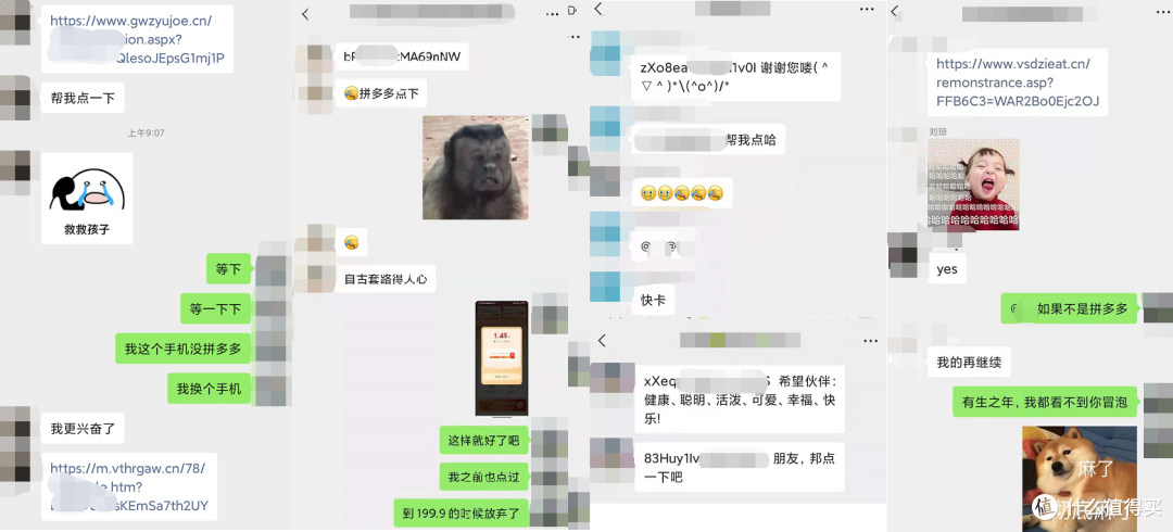 朋友圈拼多多现金免费领——到底是福利还是陷阱(文末附攻略)