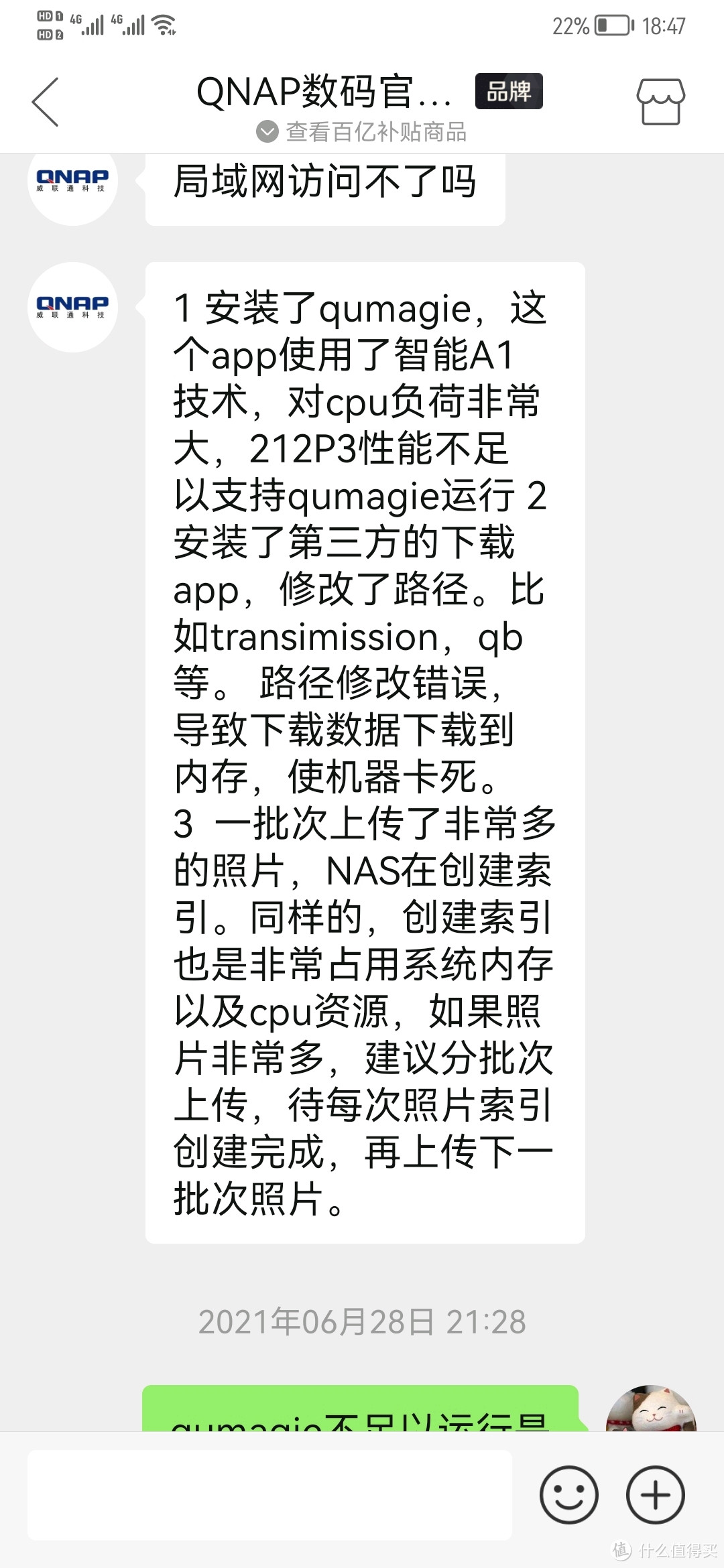 威联通212p3买了一周多才发现原来可以qumagie的ai识别。。。