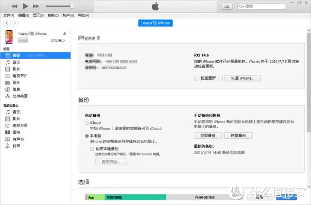 如何完整的备份微信聊天记录和文件 「安卓/iOS」