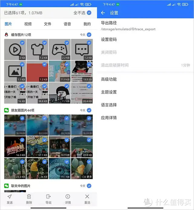 如何完整的备份微信聊天记录和文件 「安卓/iOS」