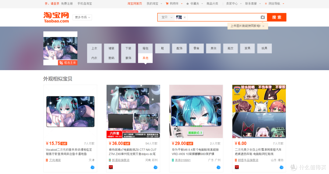 什么?你还在某宝花钱代找原图?有了这几个网站,你也可以自己开店了!