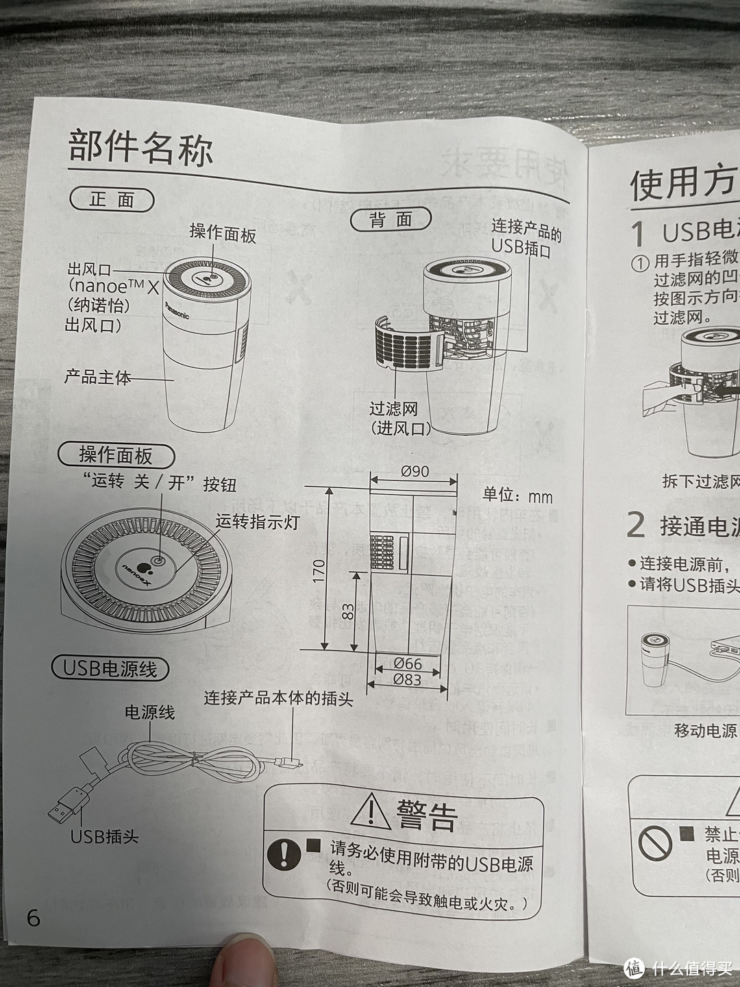 铲屎官的自救好物——松下小黑杯