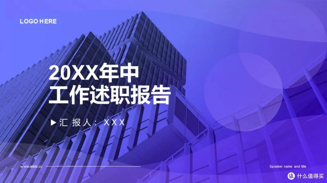 大家心心念念的极简风PPT教程终于来啦!