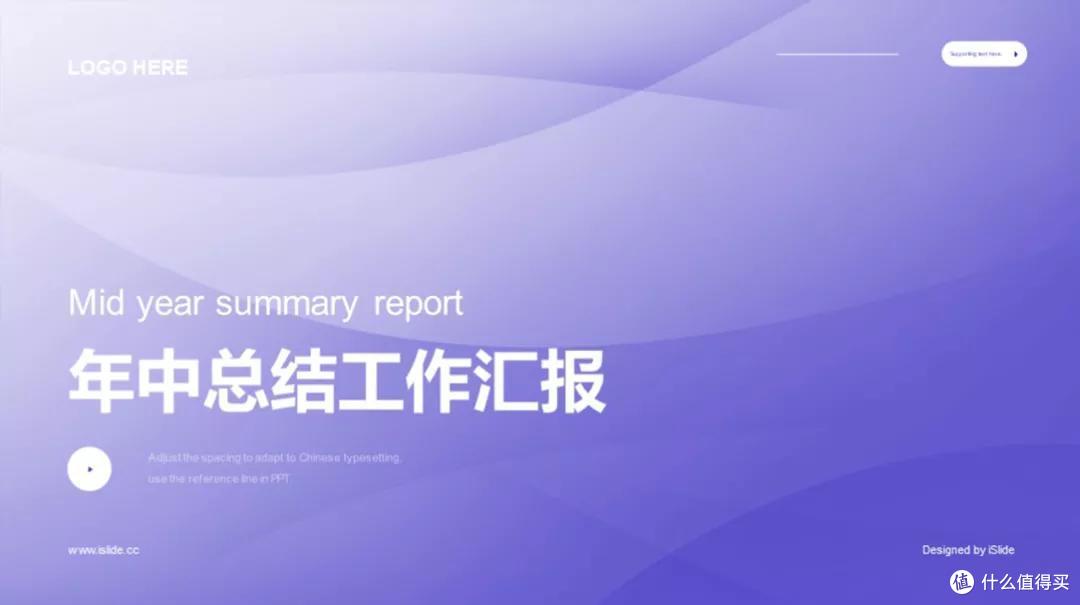 大家心心念念的极简风PPT教程终于来啦!