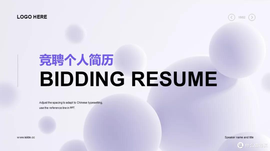 大家心心念念的极简风PPT教程终于来啦!