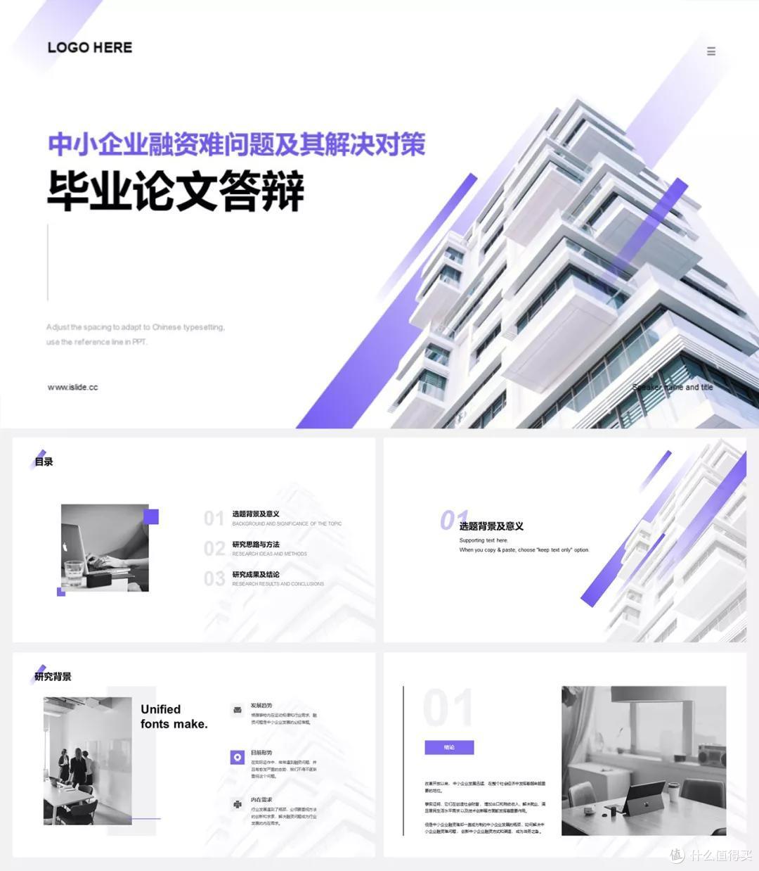 大家心心念念的极简风PPT教程终于来啦!