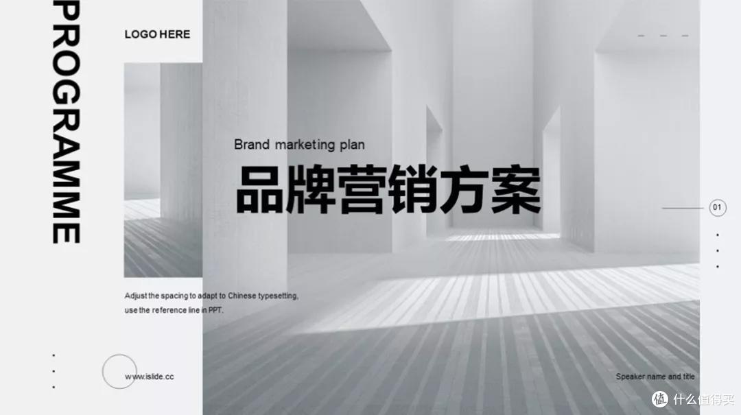 大家心心念念的极简风PPT教程终于来啦!
