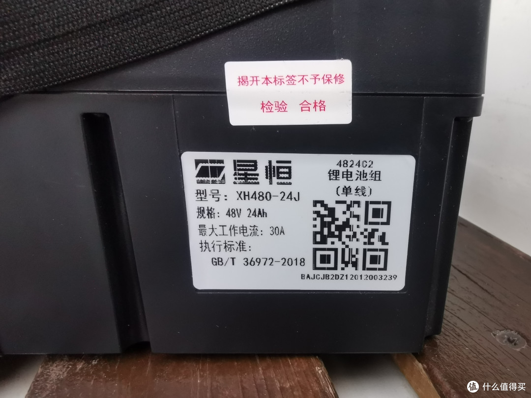 618,一辆电动车买三次退两次----绿源ZFA蜜豆入手记