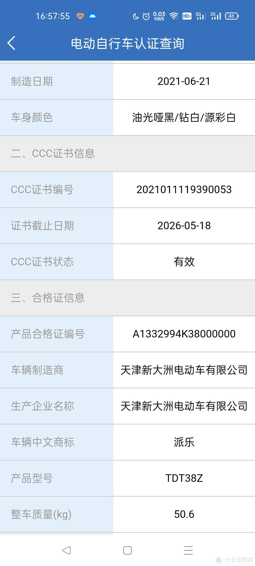 6.16京东买的新大洲K9。到底能有多便宜呢。等我帮你算来。实际到手价