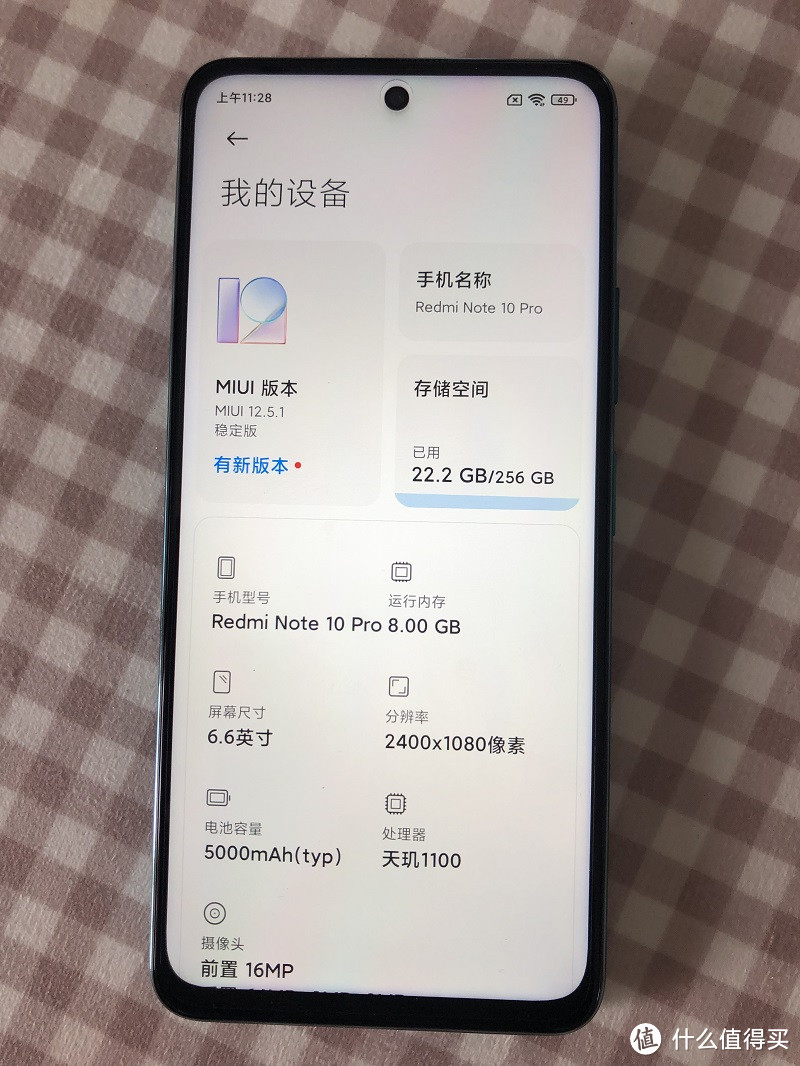 Redmi Note 10 Pro体验后有感：国民手机所言不虚