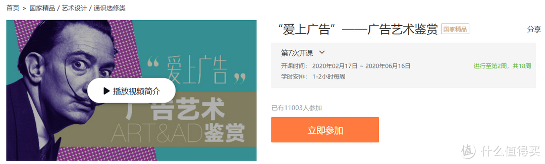 免费学音乐、学美术、看历史…这15门精品课程，也太棒了吧！