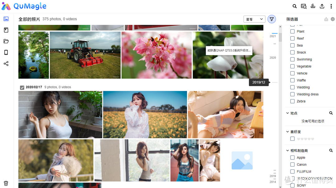 更流畅、更美观、更易用,威联通QNAP QTS5.0系统升级详细体验