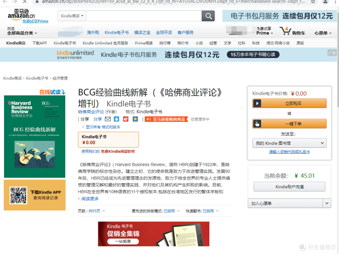 暑假充电计划， 免费的iPad和Kindle电子书23个资源合集， 满足你对电子书的一切幻想