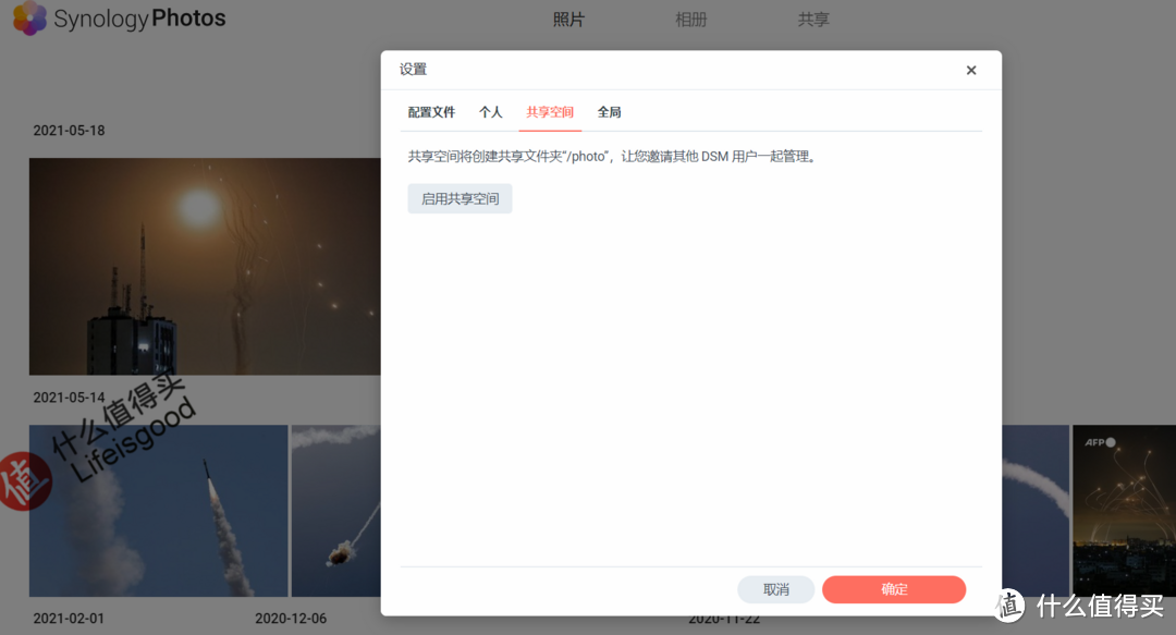 群晖DSM7.0尝鲜集（二）Synology Photos智能相册