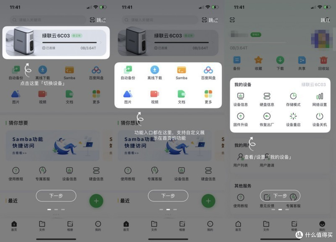 爱折腾人士的云存储设备!绿联私有云不止解决存储焦虑