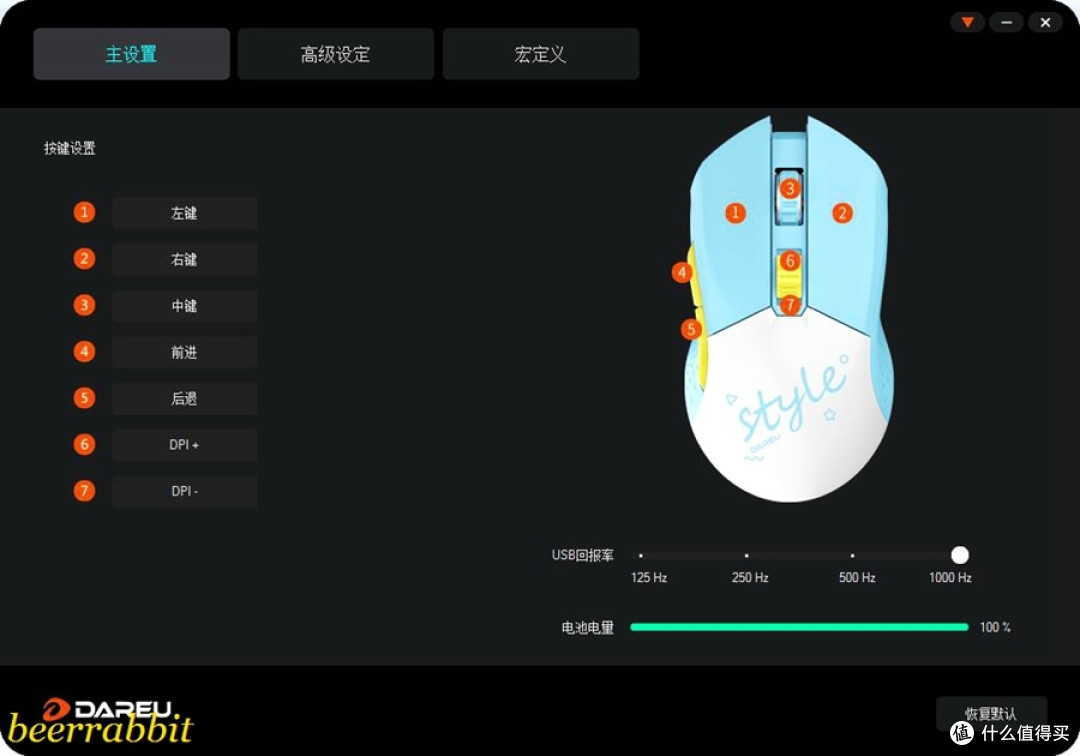 高颜值 纯无线 达尔优EM901 双模无线游戏鼠标评测