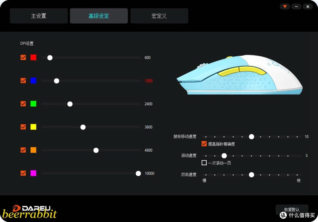 高颜值 纯无线 达尔优EM901 双模无线游戏鼠标评测