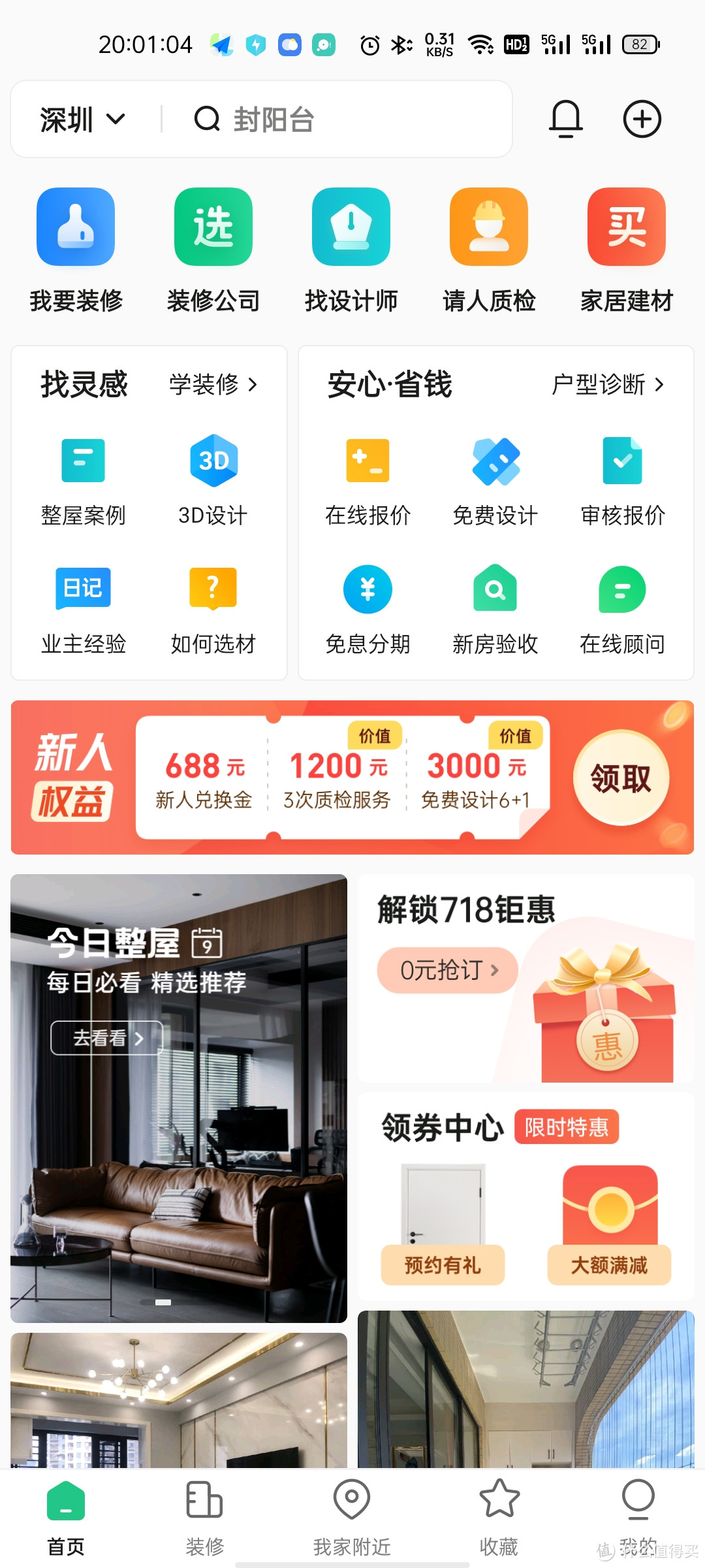 暑期充电计划：32款超实用手机app！搜索学习效率提升200%！小白也能秒变各领域大神！