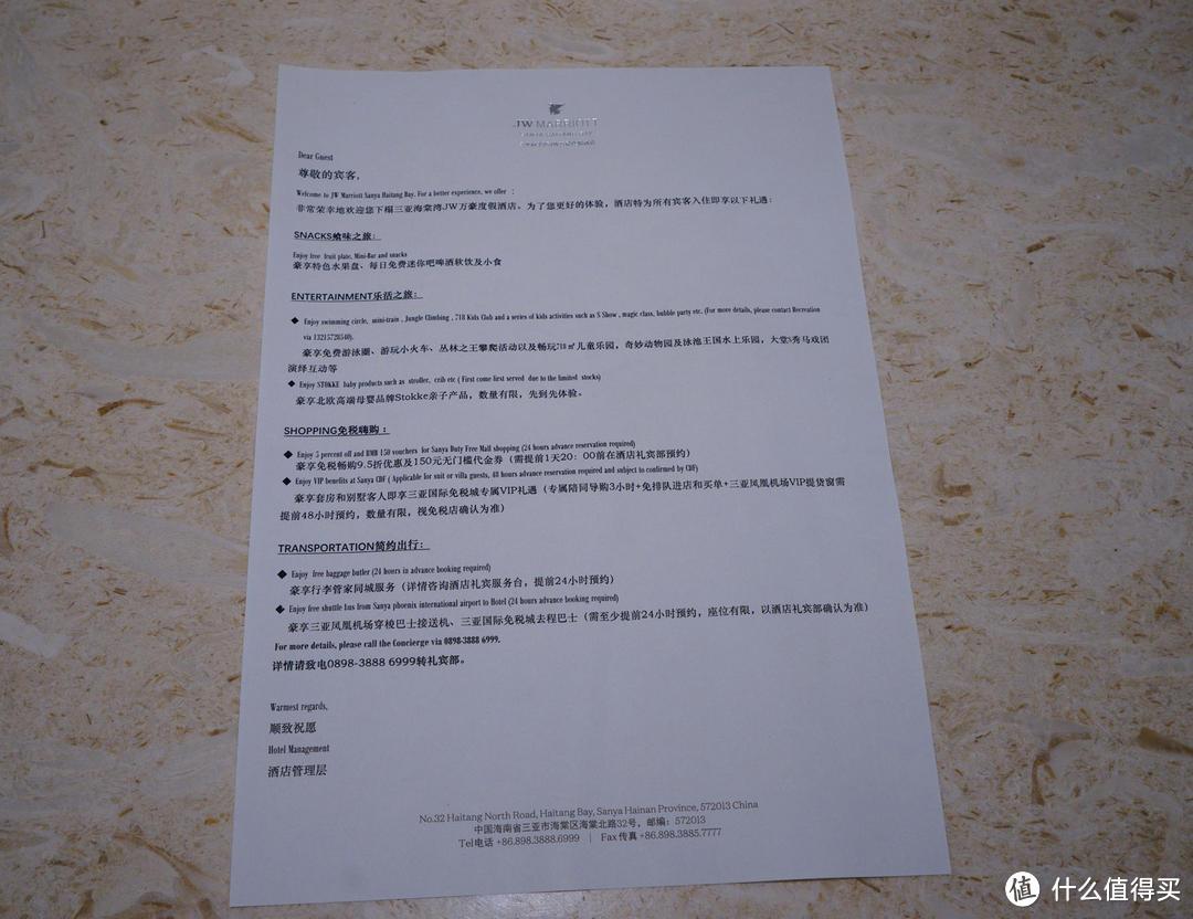 海棠依旧 三亚海棠湾JW万豪度假酒店一晚体验——第20期试吃试睡报告