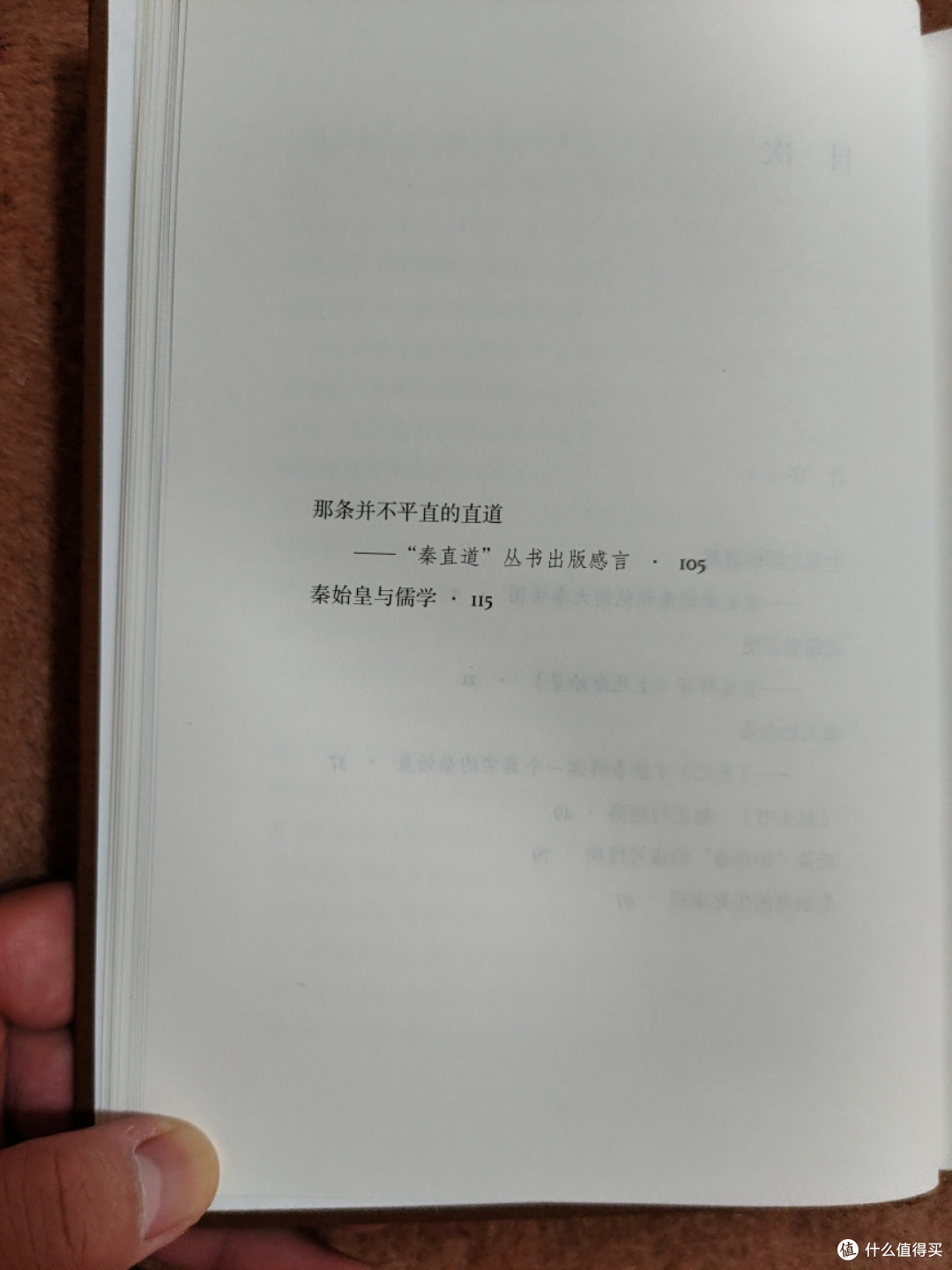三联书店《辛德勇读书随笔集》小晒