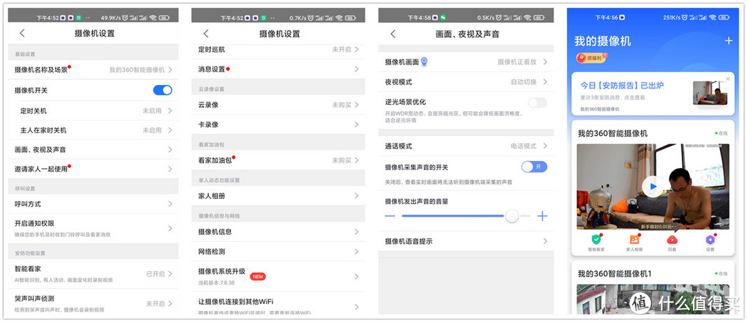 开箱360智能AI摄像机：2.5K超清，以实力看家