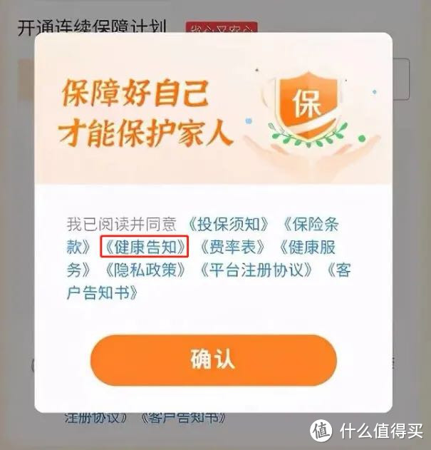 “首月一元的保险”涉嫌欺骗？坑哭你没道理﻿