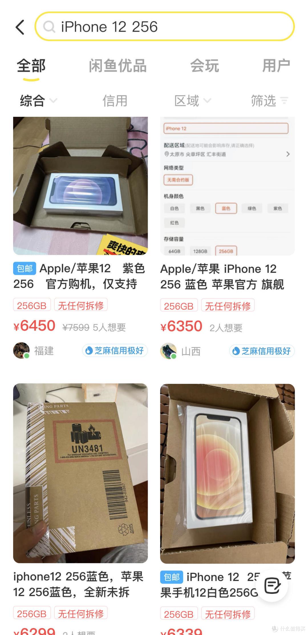 在海鲜市场花了几万块钱竟然没买到一斤海鲜？我的闲鱼购物经历和闭坑经验分享