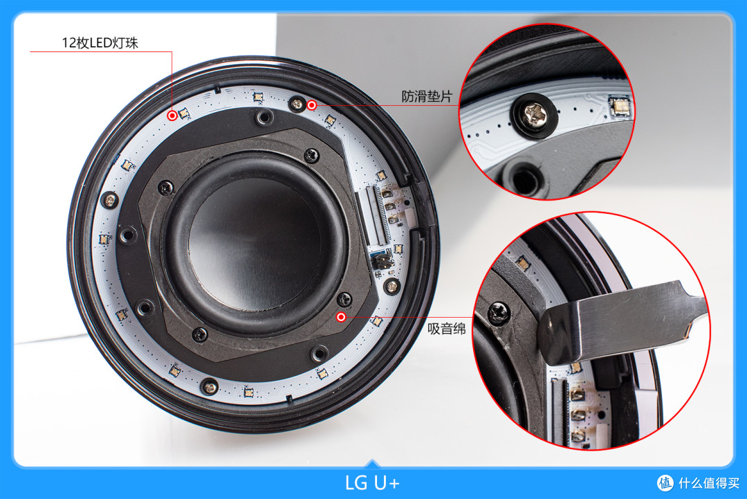 国人的骄傲  LG U+智慧音箱拆解