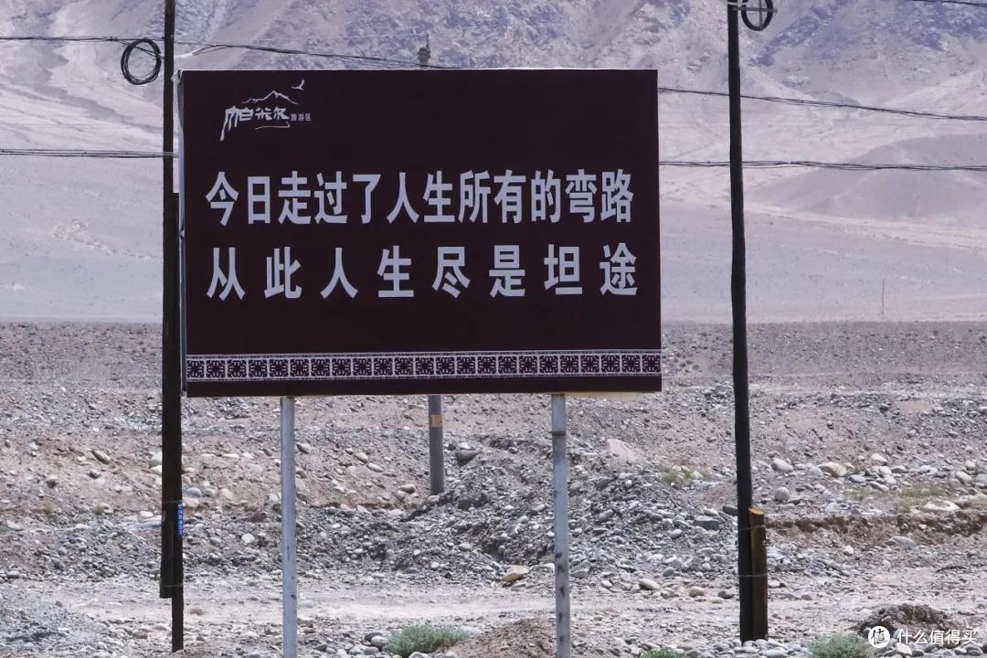 行驶在中巴友谊公路上,感受帕米尔高原的魔力