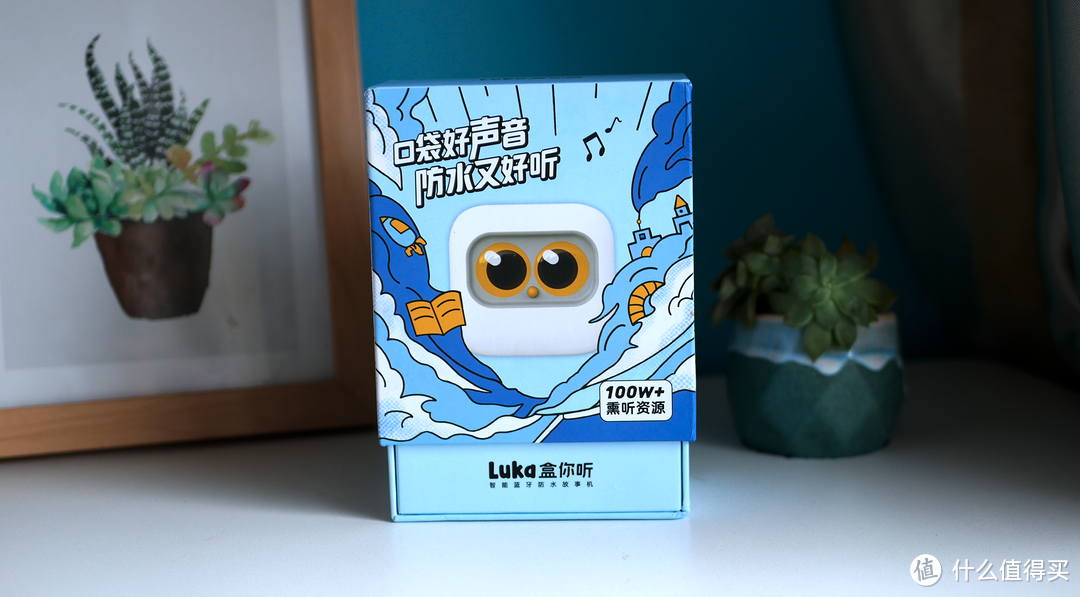 自从给孩子入手了Luka盒你听,我突然感觉到自己减负了
