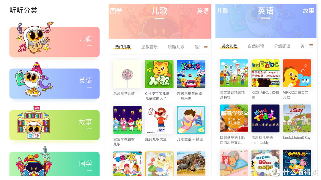自从给孩子入手了Luka盒你听，我突然感觉到自己减负了